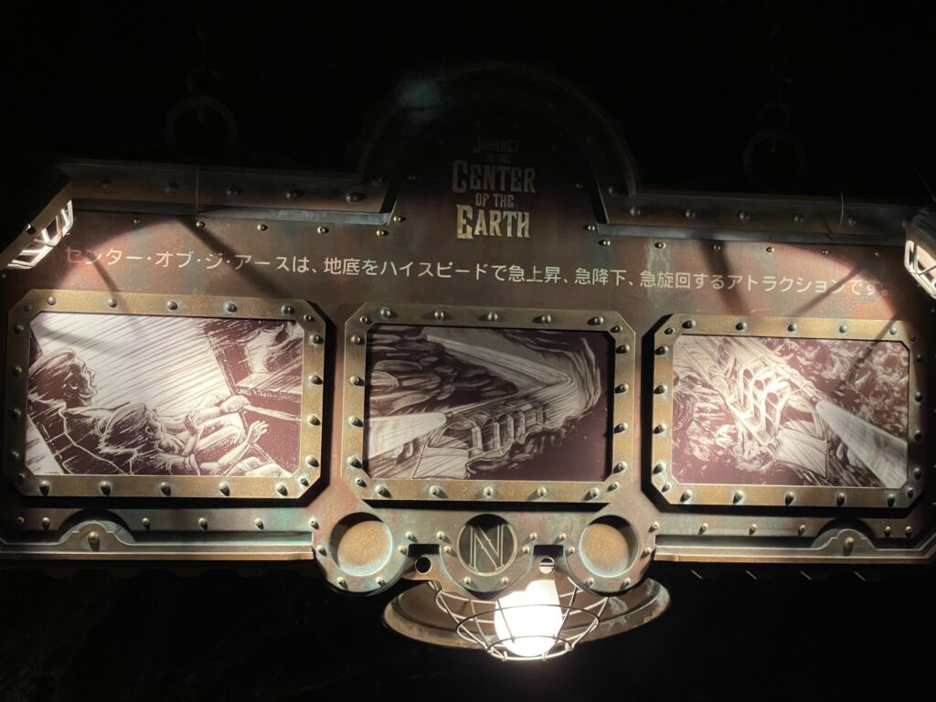 東京ディズニーシー センター・オブ・ジ・アース