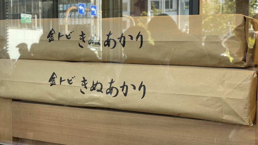 星が丘テラス　星ヶ丘製麺所