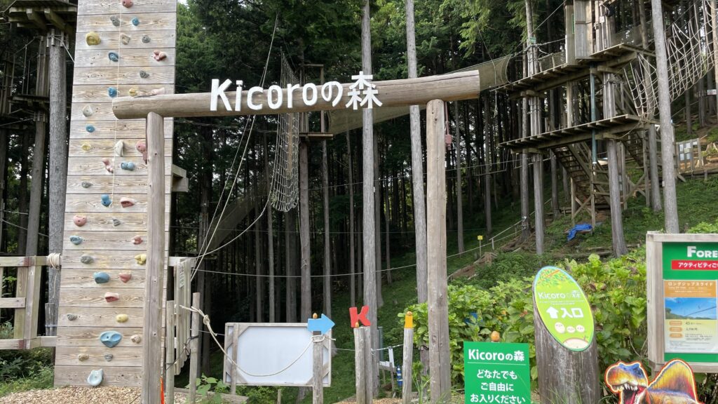 Kicoroの森　三島スカイウォーク