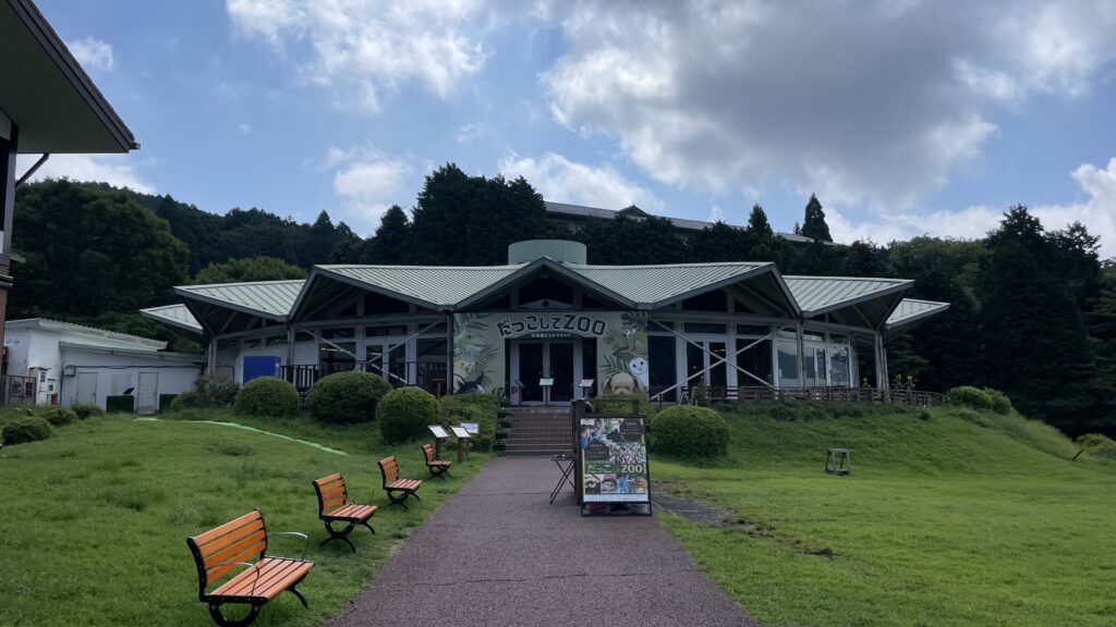 ふれあい どうぶつランド だっこして！ZOO！　箱根園