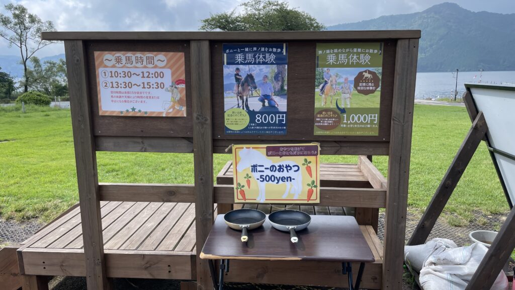 ふれあい どうぶつランド だっこして!ZOO! 箱根園