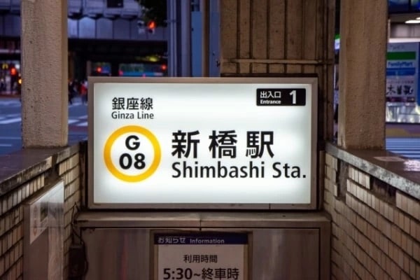 新橋駅　銀座線