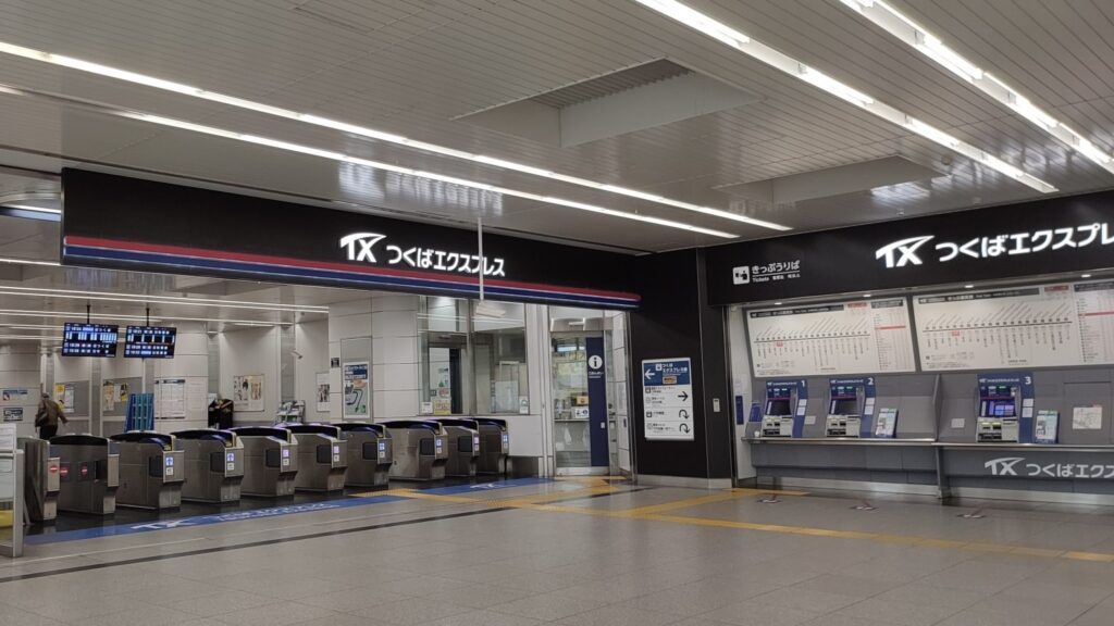 北千住駅　つくばエクスプレス　TX