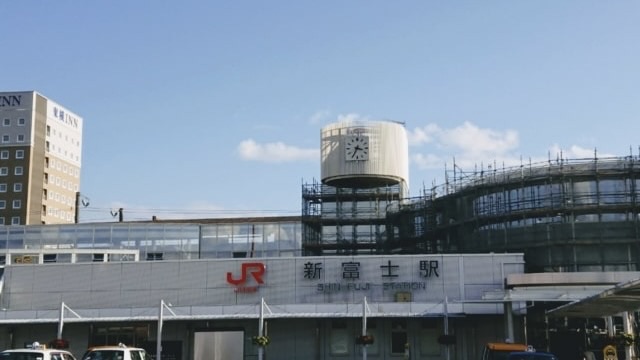 新富士駅