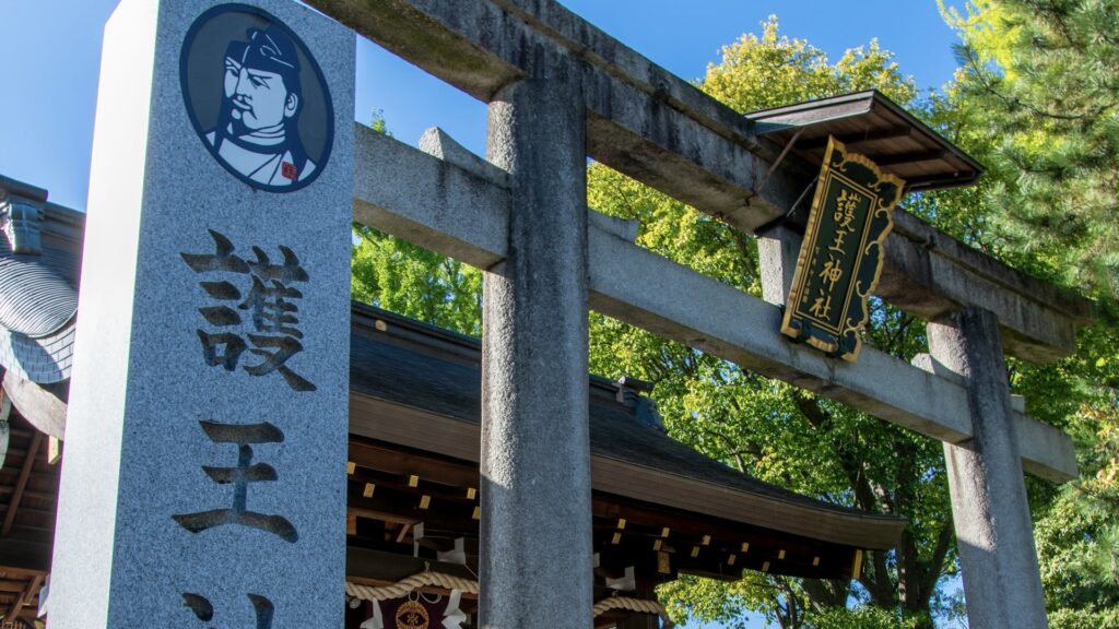護王神社