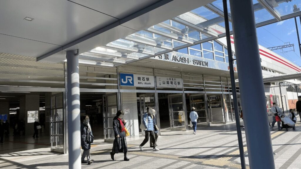 明石駅