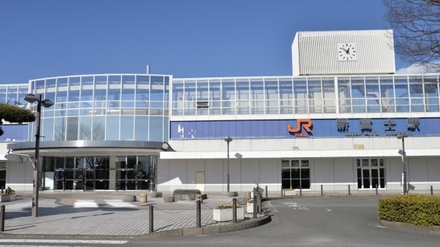 新富士駅
