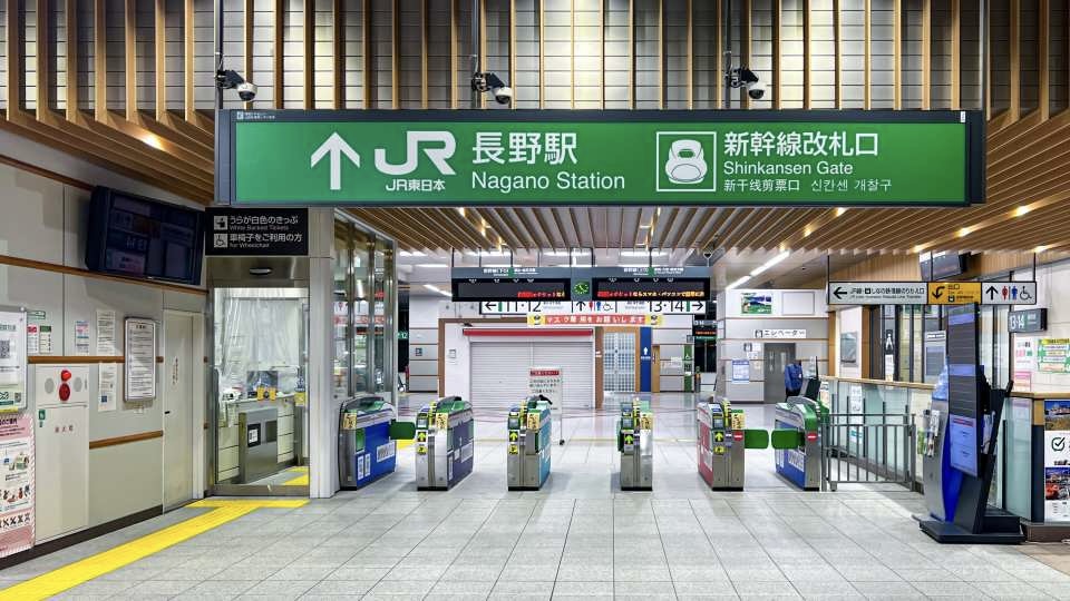 長野駅