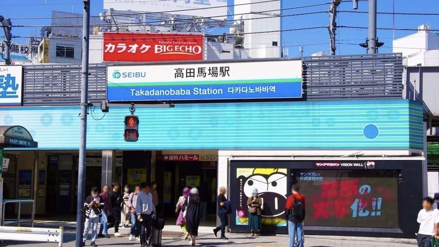 高田馬場駅