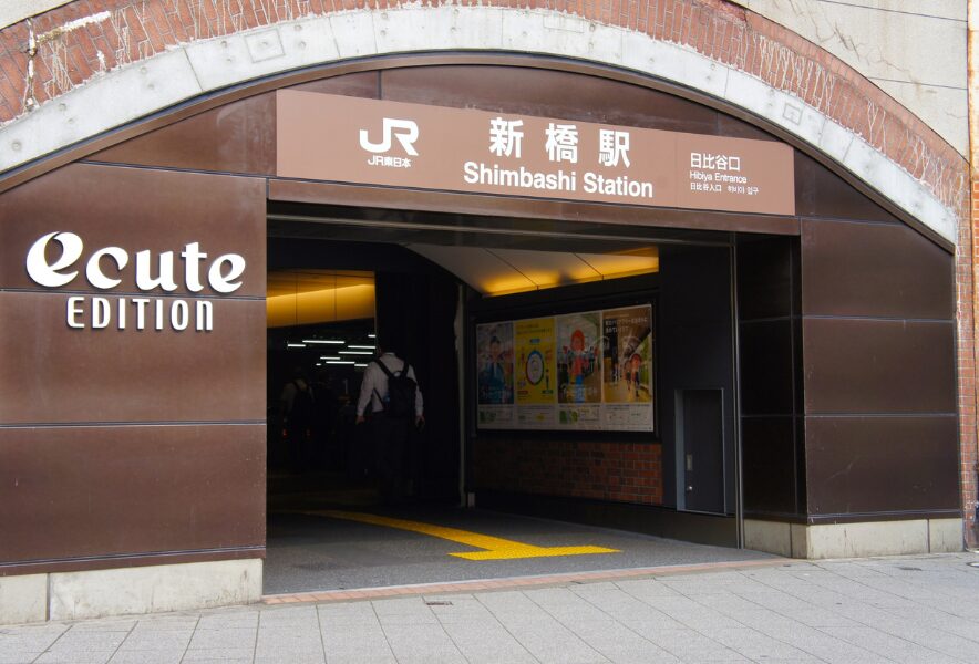 新橋駅