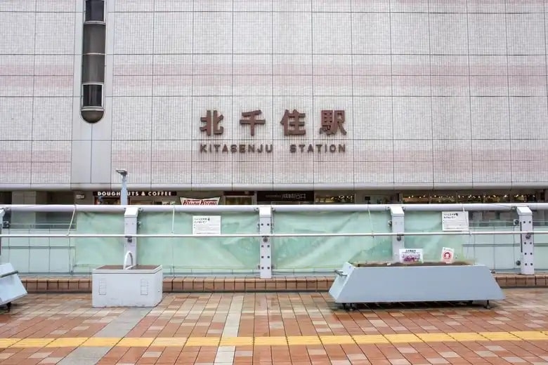 北千住駅
