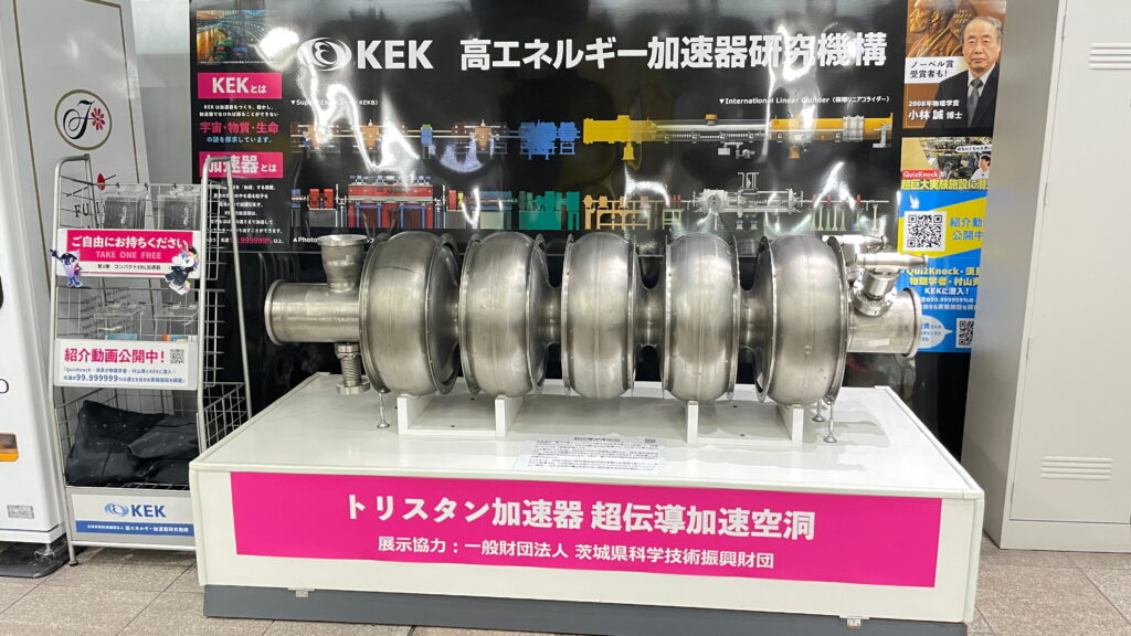 つくばエクスプレス　つくば駅