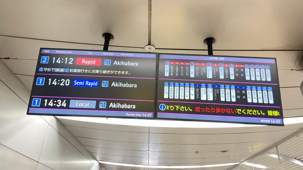 つくばエクスプレス　つくば駅