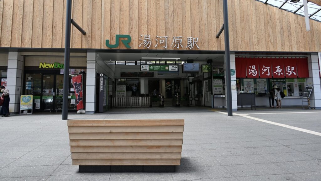 湯河原温泉　湯河原駅