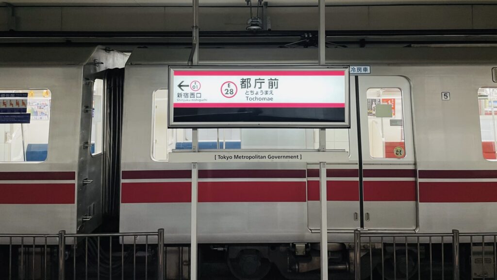 大江戸線　都庁前駅