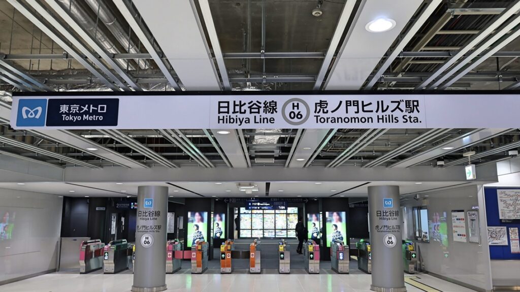 東京メトロ日比谷線　虎ノ門ヒルズ駅