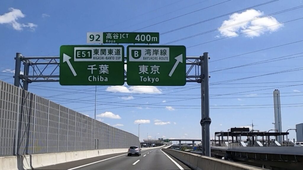 外環道
