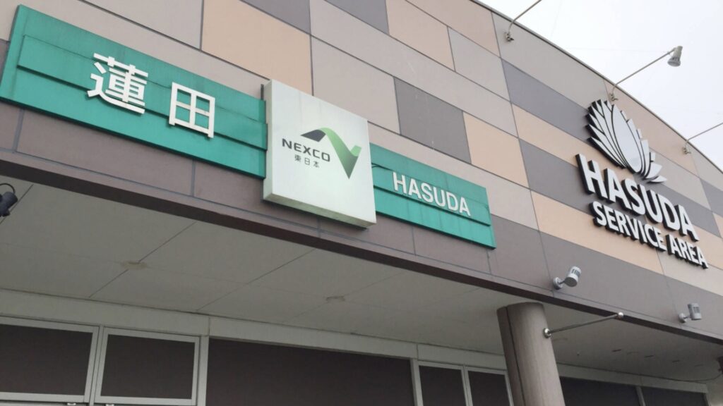 蓮田サービスエリア