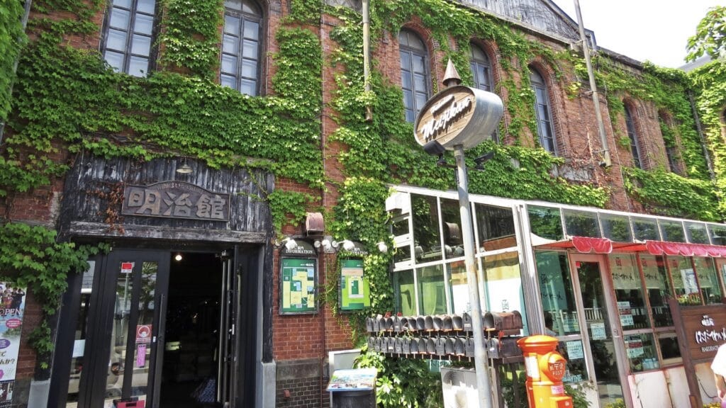 はこだて明治館