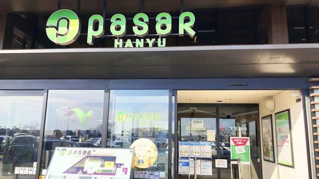 東北自動車道　羽生PA