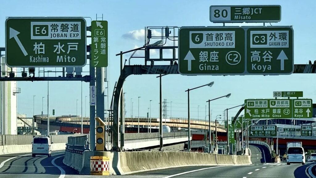 外環道