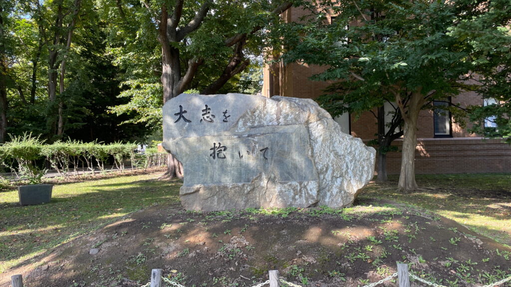北海道大学