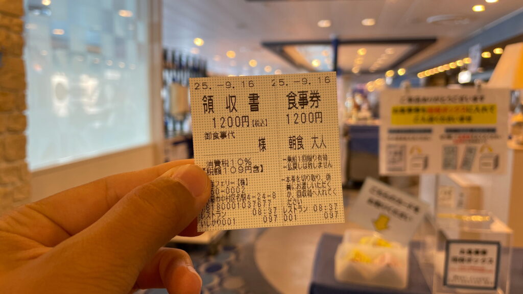 太平洋フェリー　いしかり