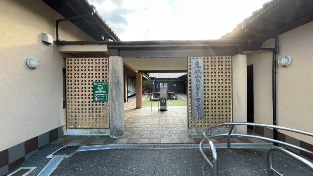 鬼城山ビジターセンター 鬼ノ城