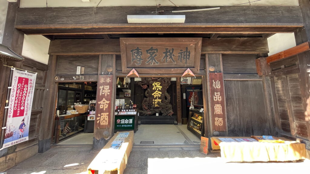 鞆の浦　保命酒