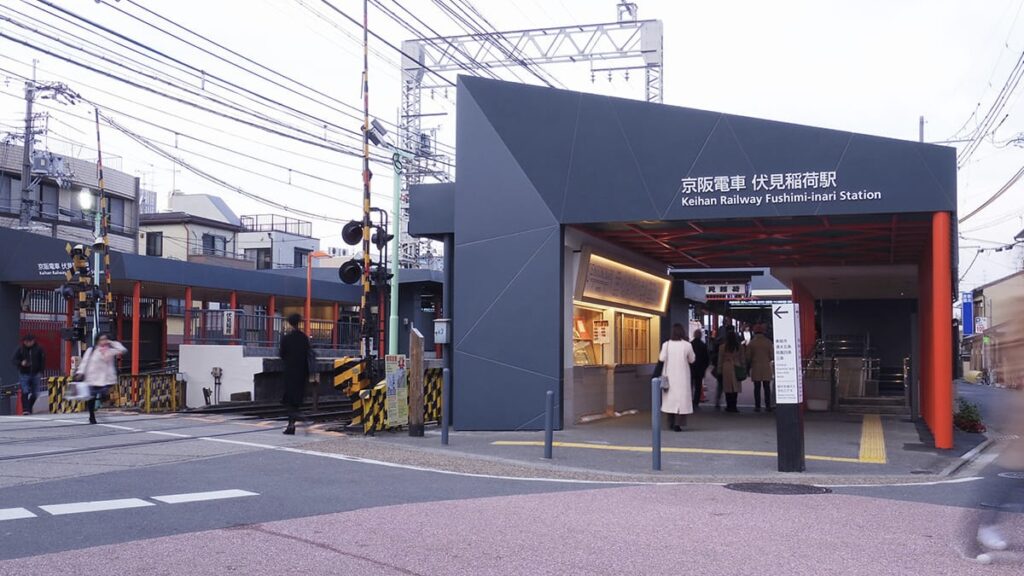 伏見稲荷駅