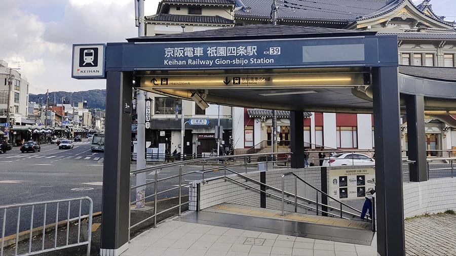 祇園四条駅