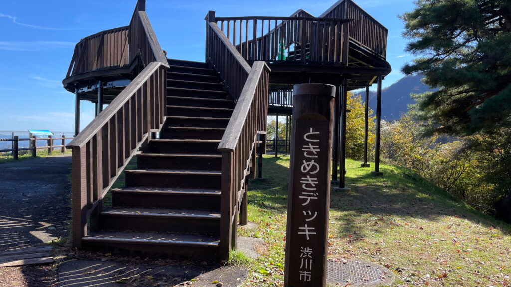伊香保温泉　上ノ山公園　ときめきデッキ