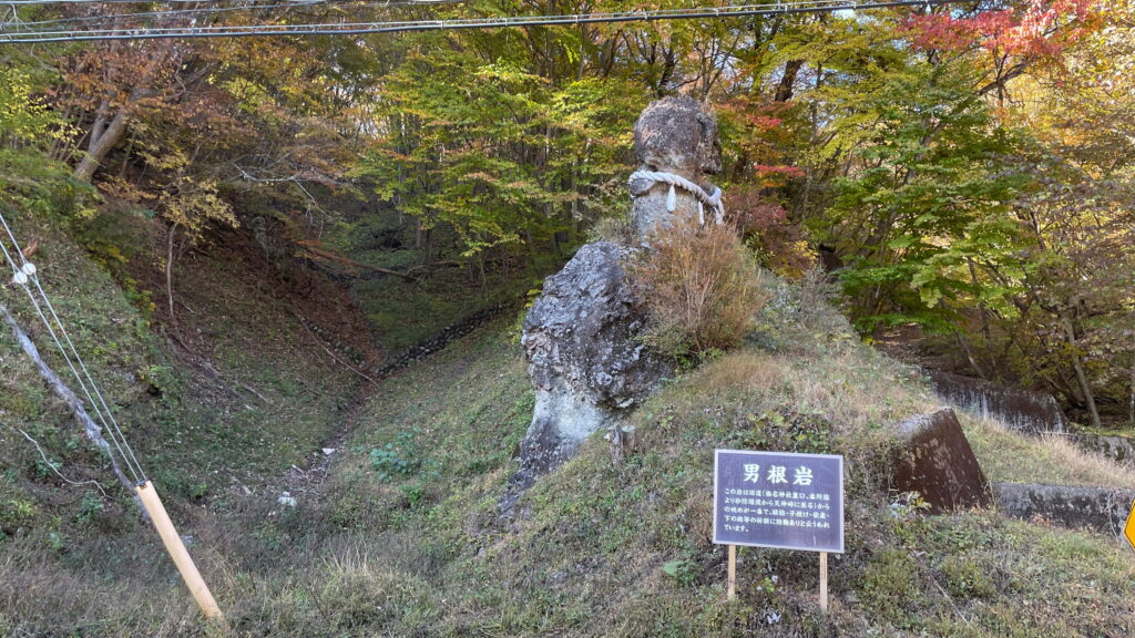 男根岩