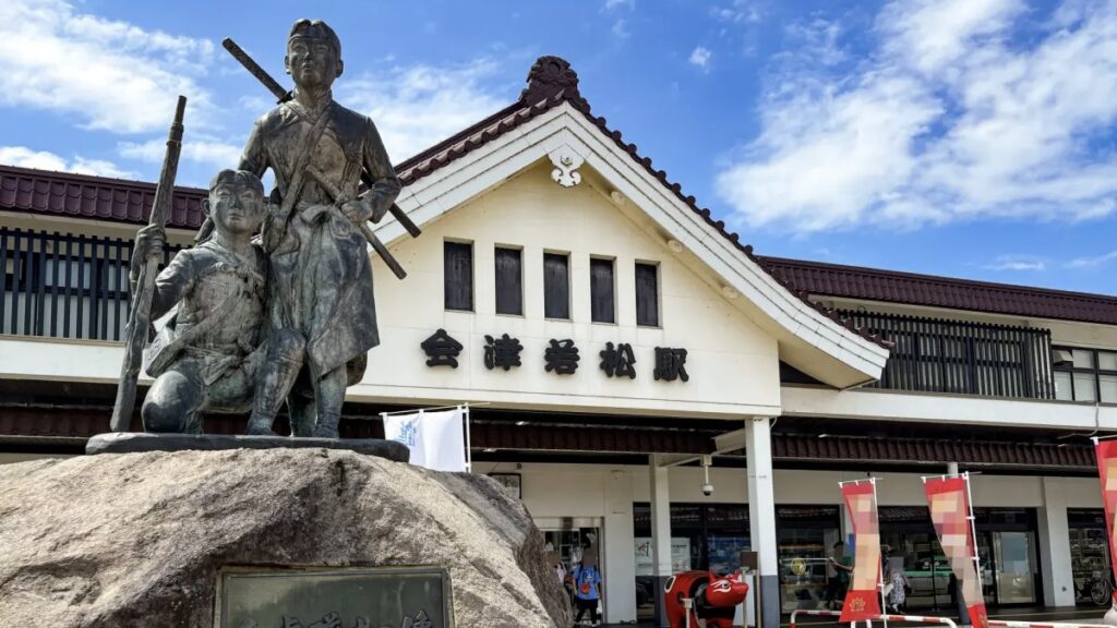 会津若松駅