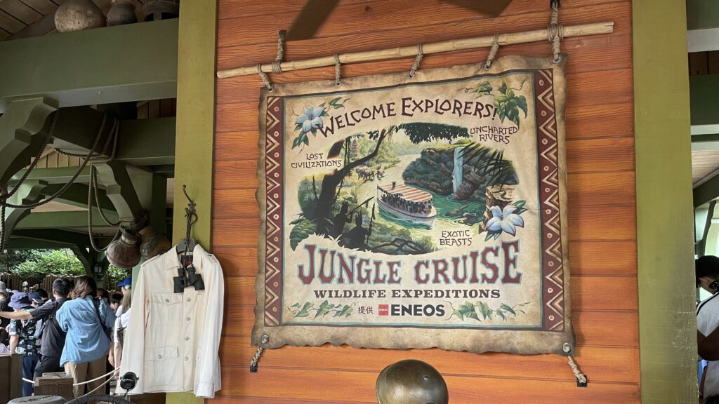 ディズニーランド　ジャングルクルーズ