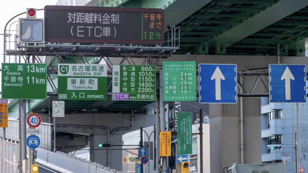 名古屋高速