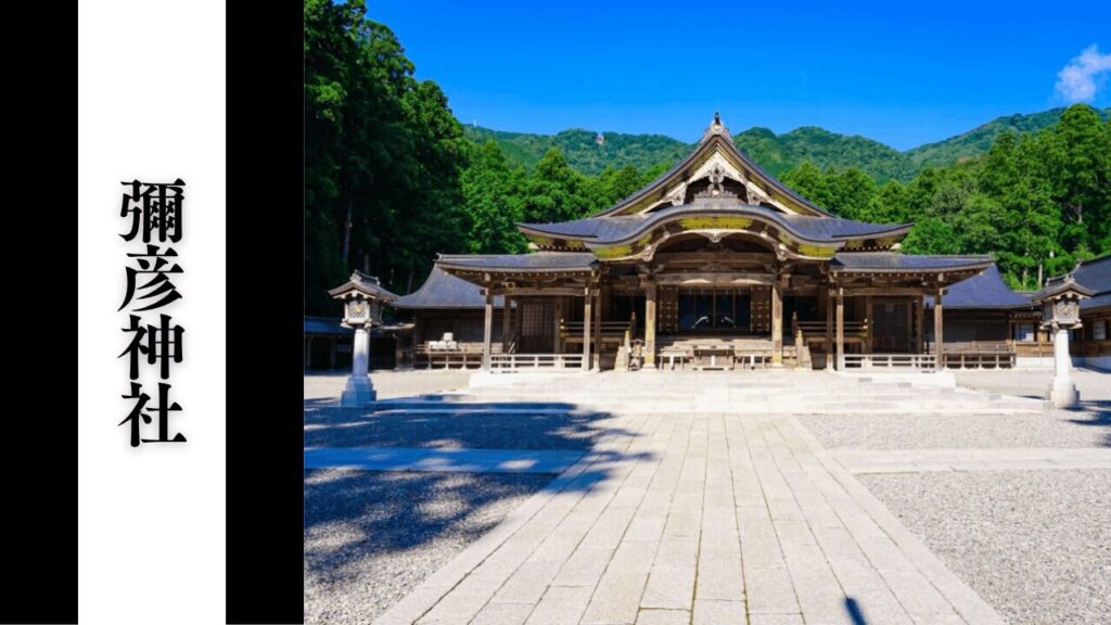 【彌彦神社】参拝所要時間・ロープウェイ・アクセス＆周辺駐車場対策まとめ