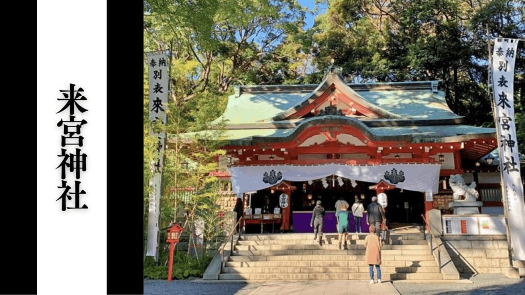【来宮神社】観光所要時間・混雑状況・駐車場・アクセス完全攻略ガイド