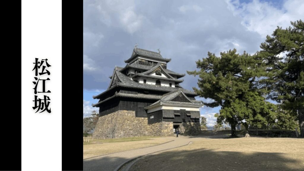 【松江城】混雑回避・アクセス・見どころ情報まとめ