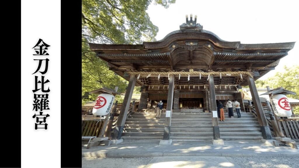 【金刀比羅宮】参拝所要時間・石段攻略・アクセス＆周辺駐車場対策まとめ