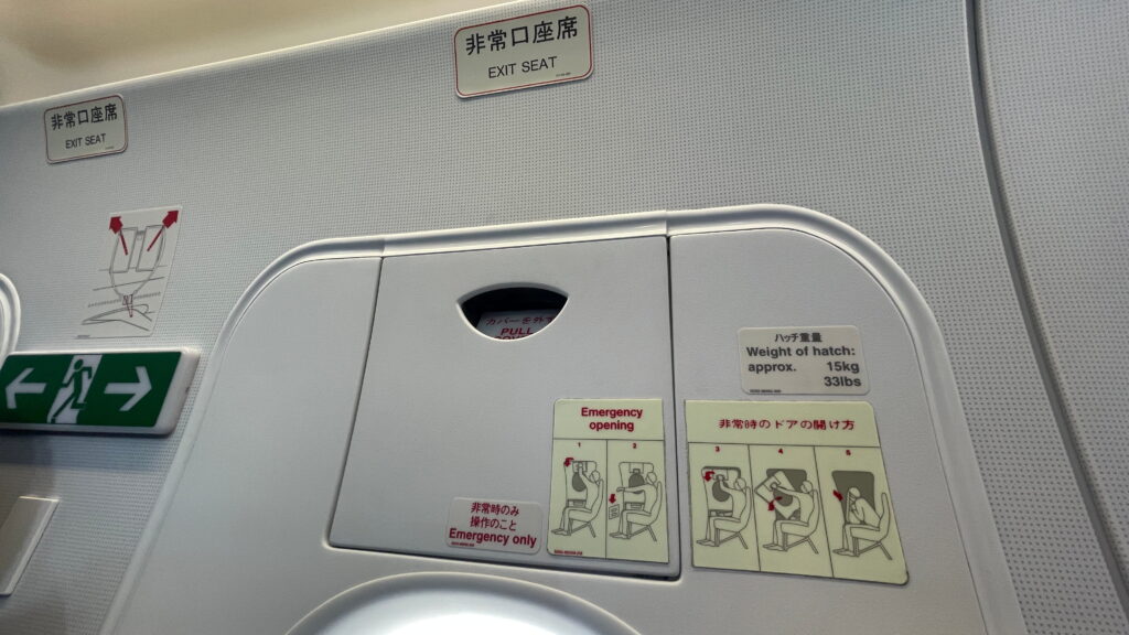 飛行機　ANA　非常口座席
