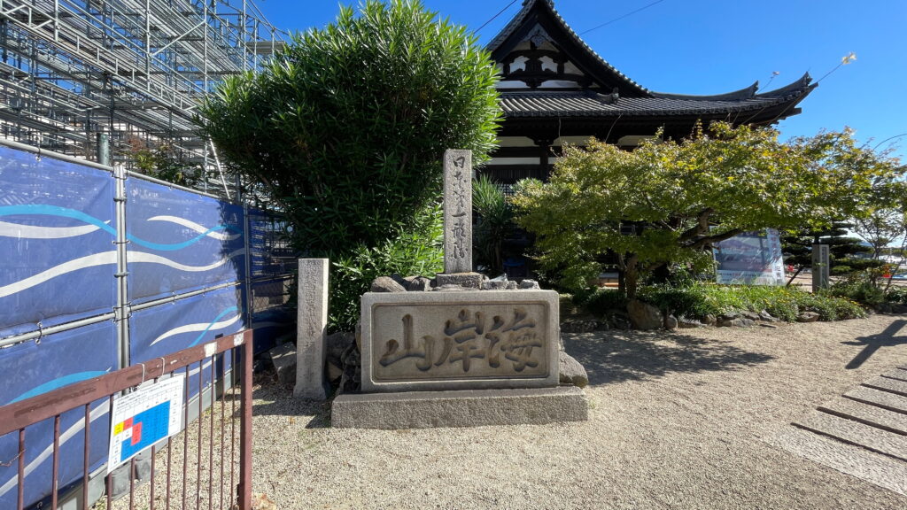 福禅寺　対潮楼