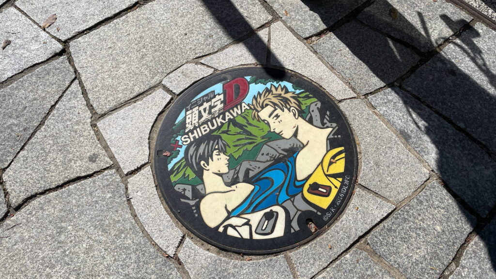伊香保温泉　イニシャルD