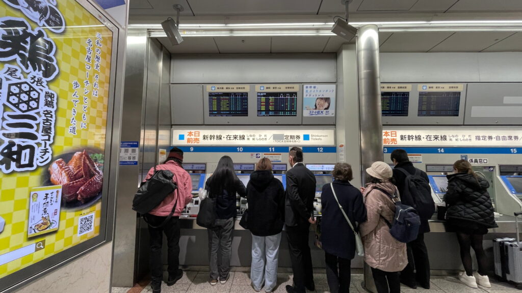 名古屋駅　券売機