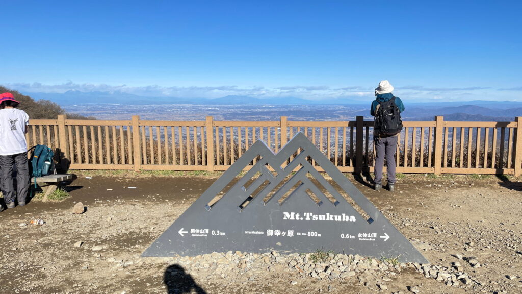 御幸ヶ原　筑波山