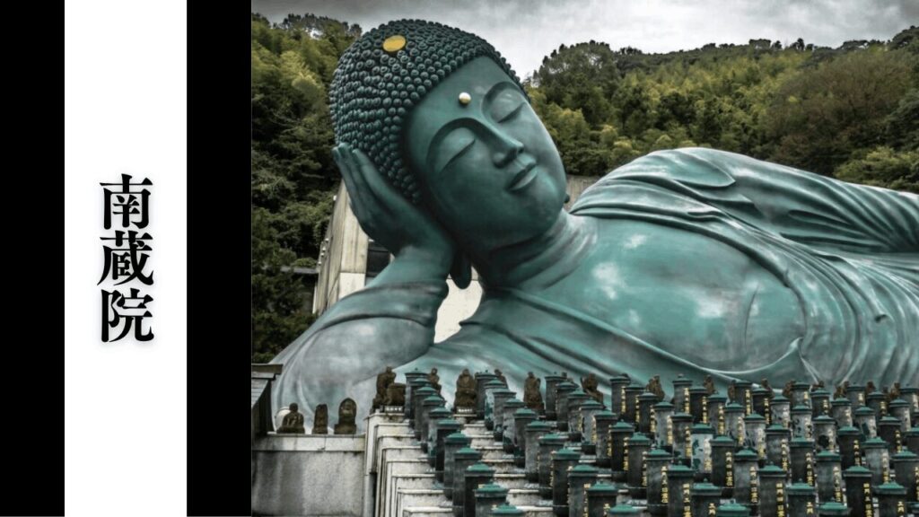 【南蔵院】涅槃像の所要時間・アクセス・混雑回避＆周辺駐車場対策まとめ