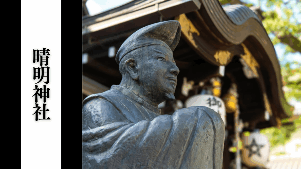 【晴明神社】観光所要時間・混雑状況・シーズン別混雑・見どころ攻略ガイド