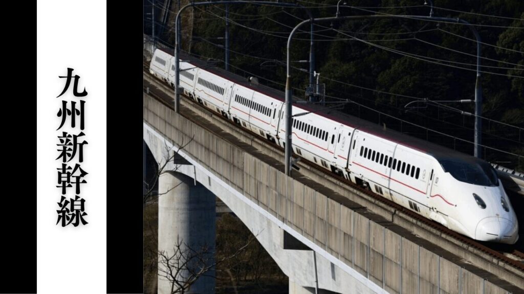 【九州新幹線】混雑状況・乗り換え所要時間・アクセス＆周辺駐車場対策まとめ