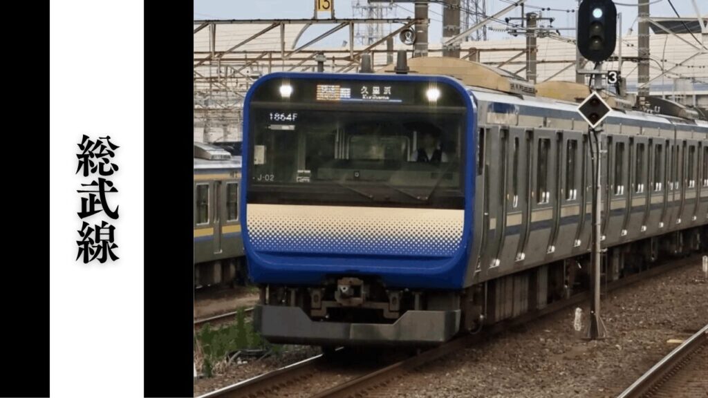 【JR総武線】混雑状況・シーズン別・曜日別・通勤ラッシュ・沿線観光ガイド