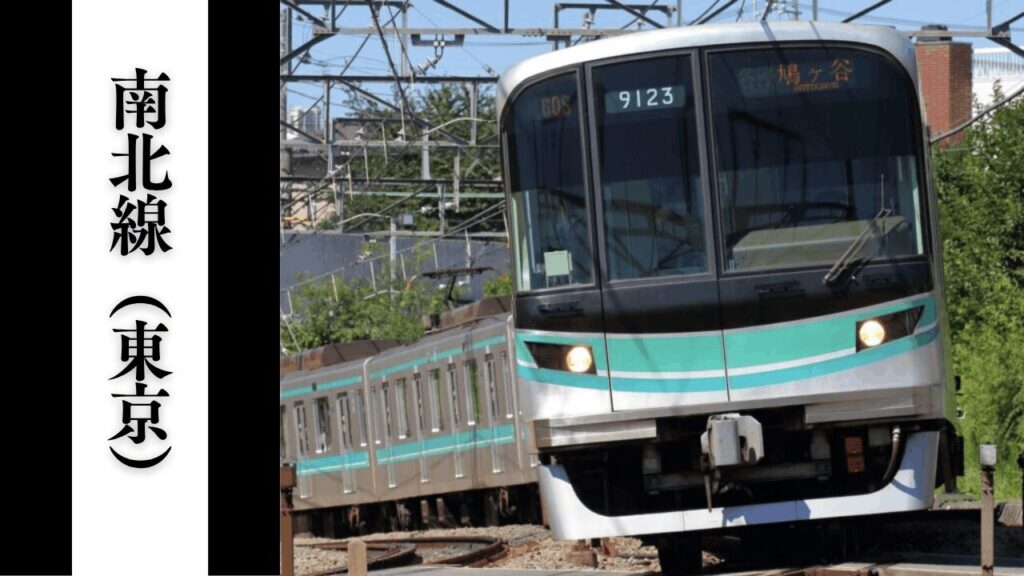 【南北線】混雑状況・シーズン別混雑・通勤ラッシュ・沿線観光攻略ガイド